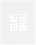 诡异入侵：自残就能变强